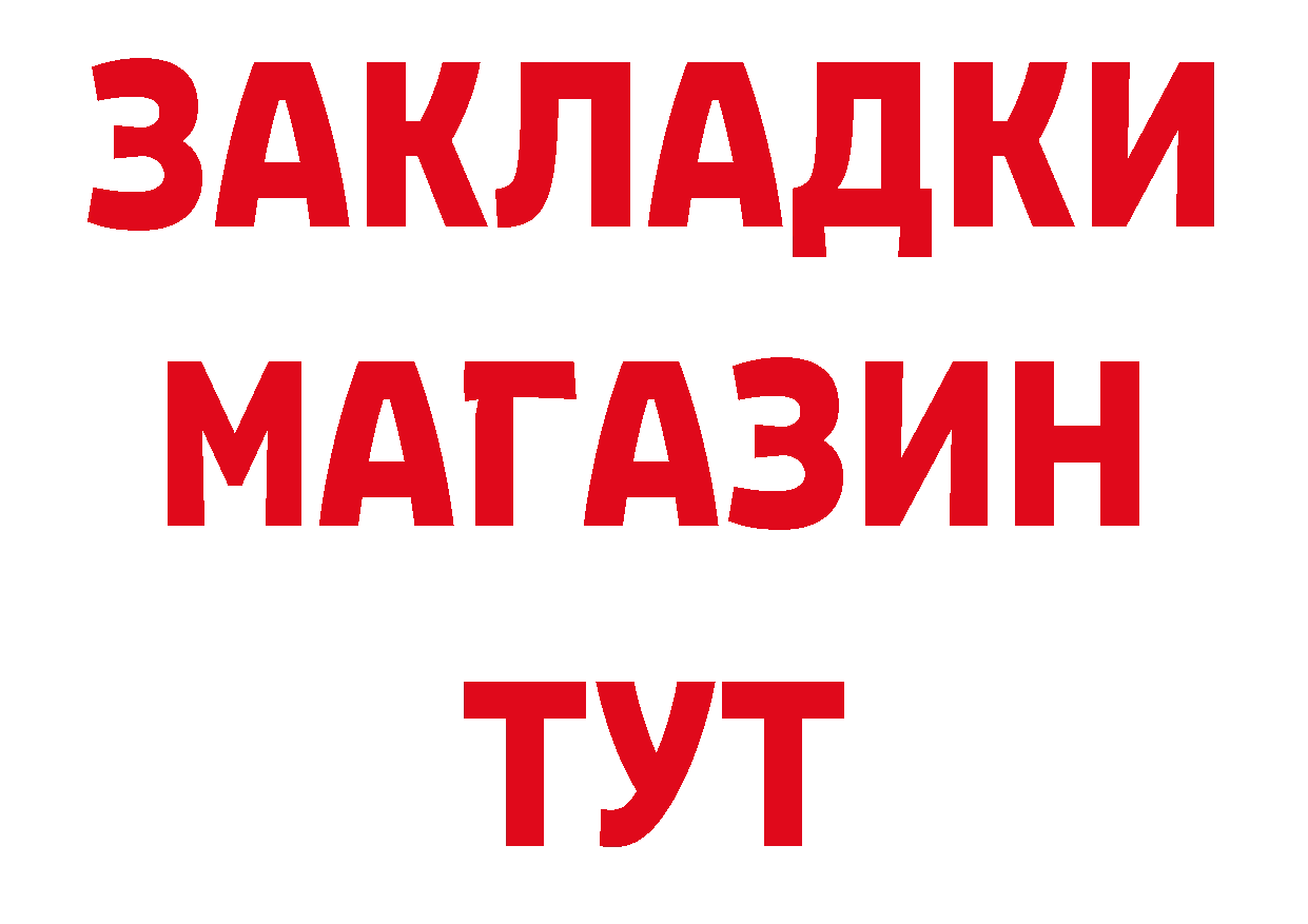 ТГК гашишное масло зеркало дарк нет hydra Балаково